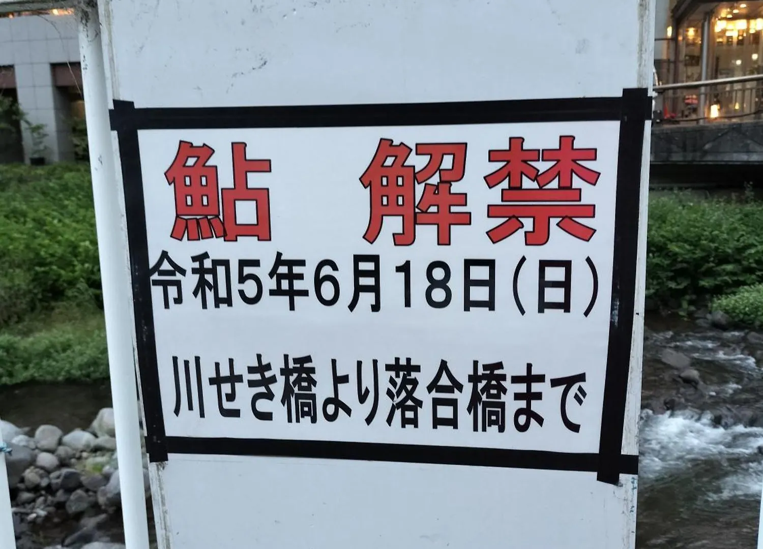 麻雀泊歓迎みかんハウスyugawarahakoneatami Apartment Miyakami