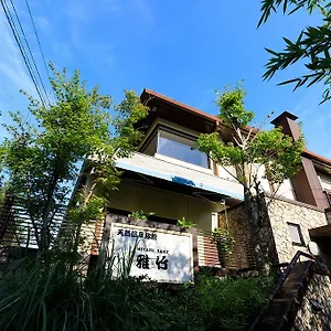 旅館 天然温泉旅館雅竹, 宮加三
